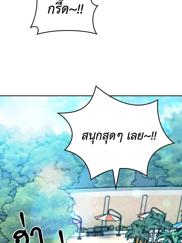 The Delivery Man From Murim ตอนที่ 63 3