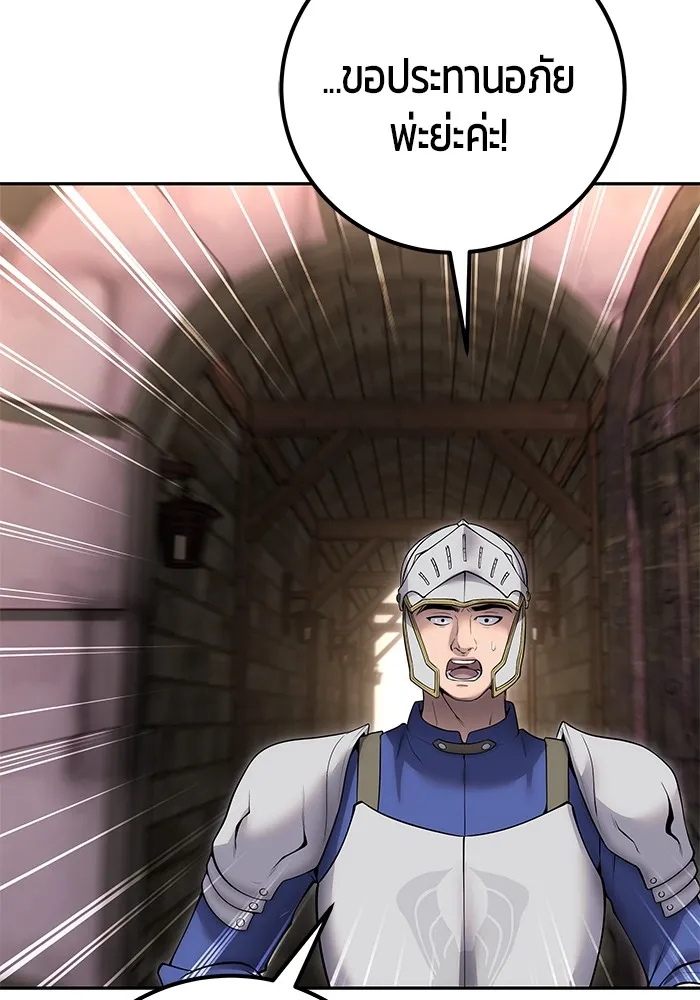I was more overpowered than the hero, so I hid my power! ตอนที่ 63 4