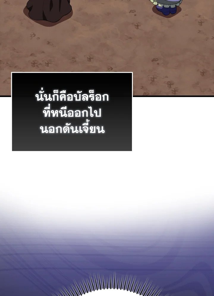 Max Level Player ตอนที่ 63 6