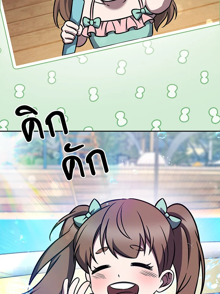 The Delivery Man From Murim ตอนที่ 63 7