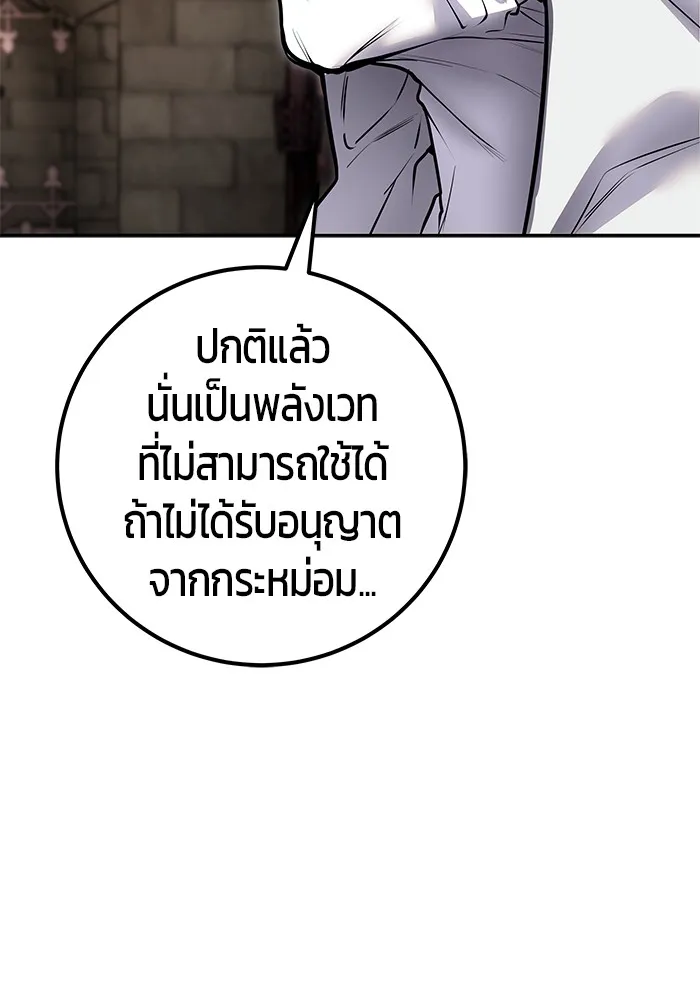 I was more overpowered than the hero, so I hid my power! ตอนที่ 63 8