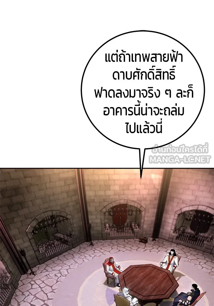 I was more overpowered than the hero, so I hid my power! ตอนที่ 63 9
