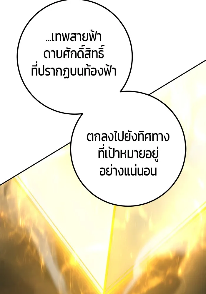 I was more overpowered than the hero, so I hid my power! ตอนที่ 63 11