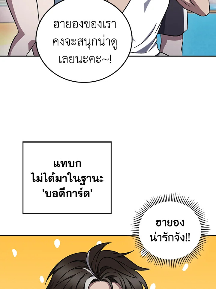 The Delivery Man From Murim ตอนที่ 63 13