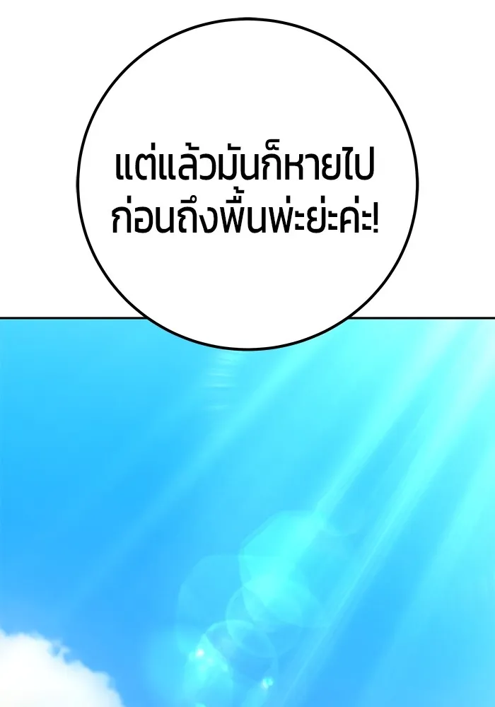 I was more overpowered than the hero, so I hid my power! ตอนที่ 63 13