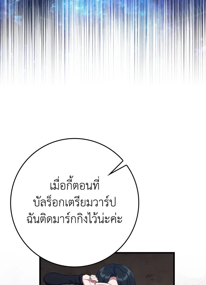 Max Level Player ตอนที่ 63 14