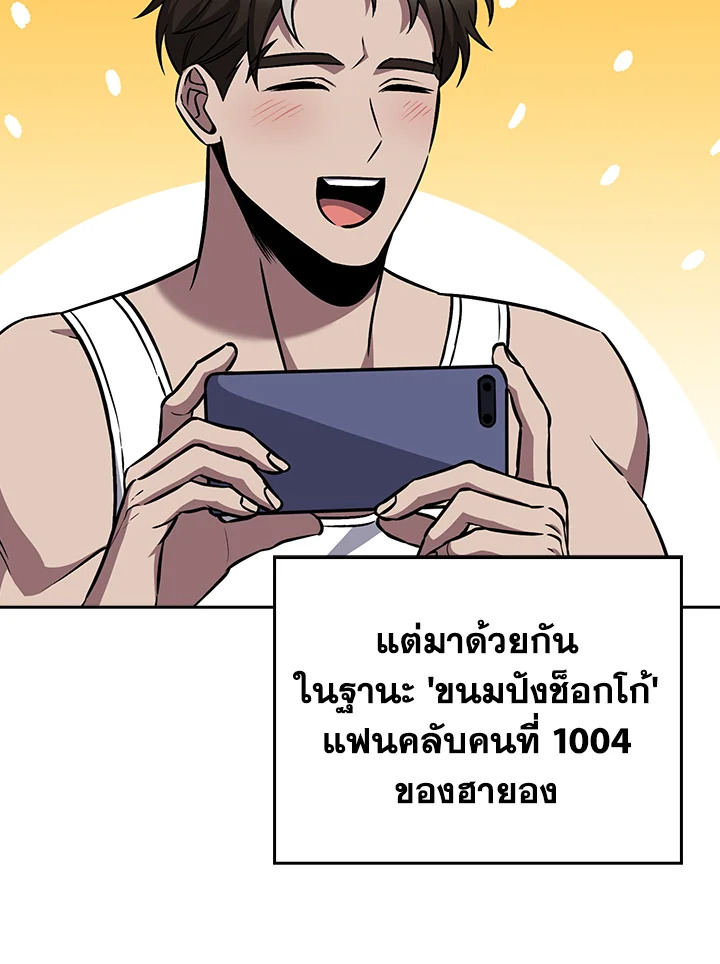 The Delivery Man From Murim ตอนที่ 63 14