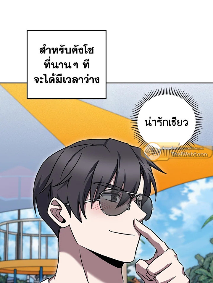 The Delivery Man From Murim ตอนที่ 63 15