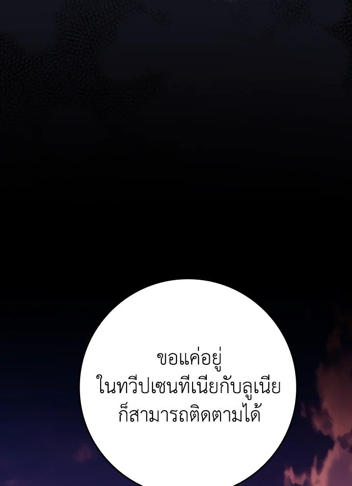 Max Level Player ตอนที่ 63 16