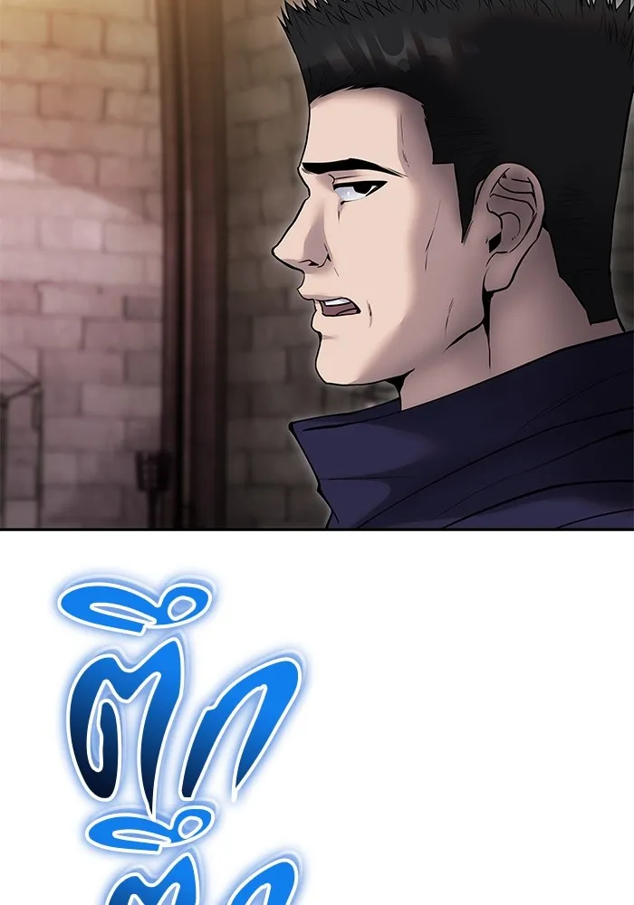 I was more overpowered than the hero, so I hid my power! ตอนที่ 63 17