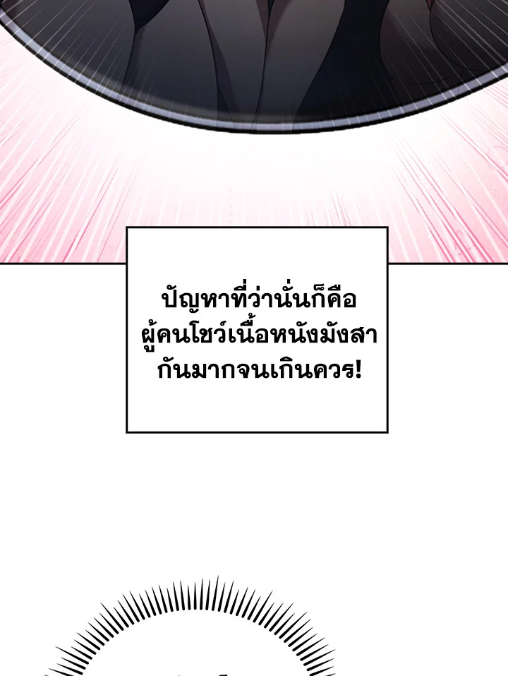 The Delivery Man From Murim ตอนที่ 63 20