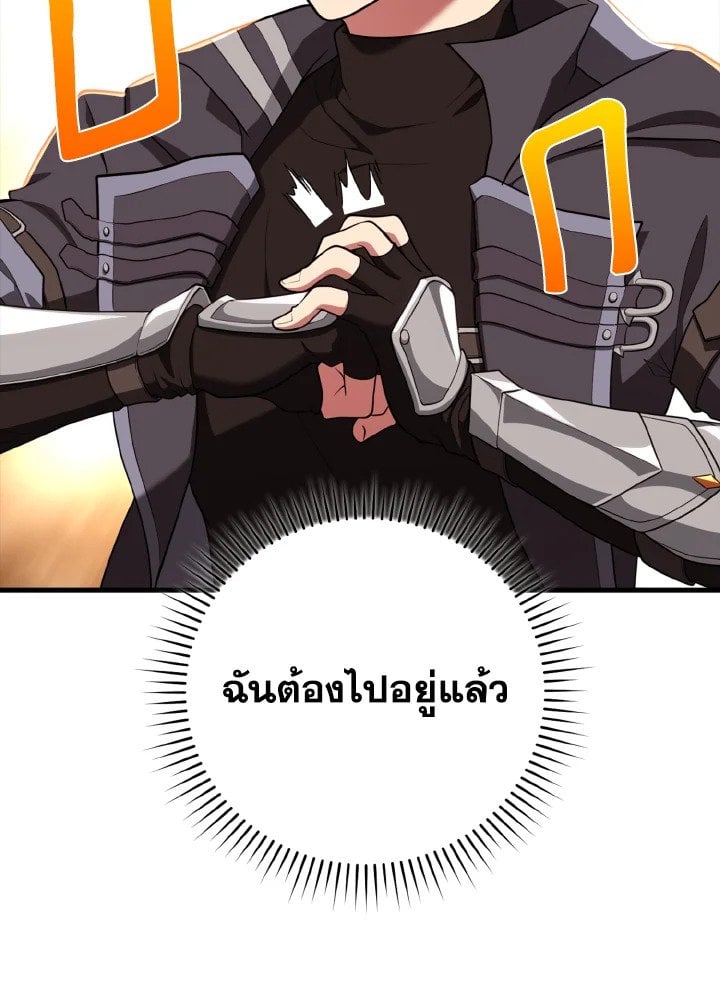 Max Level Player ตอนที่ 63 21