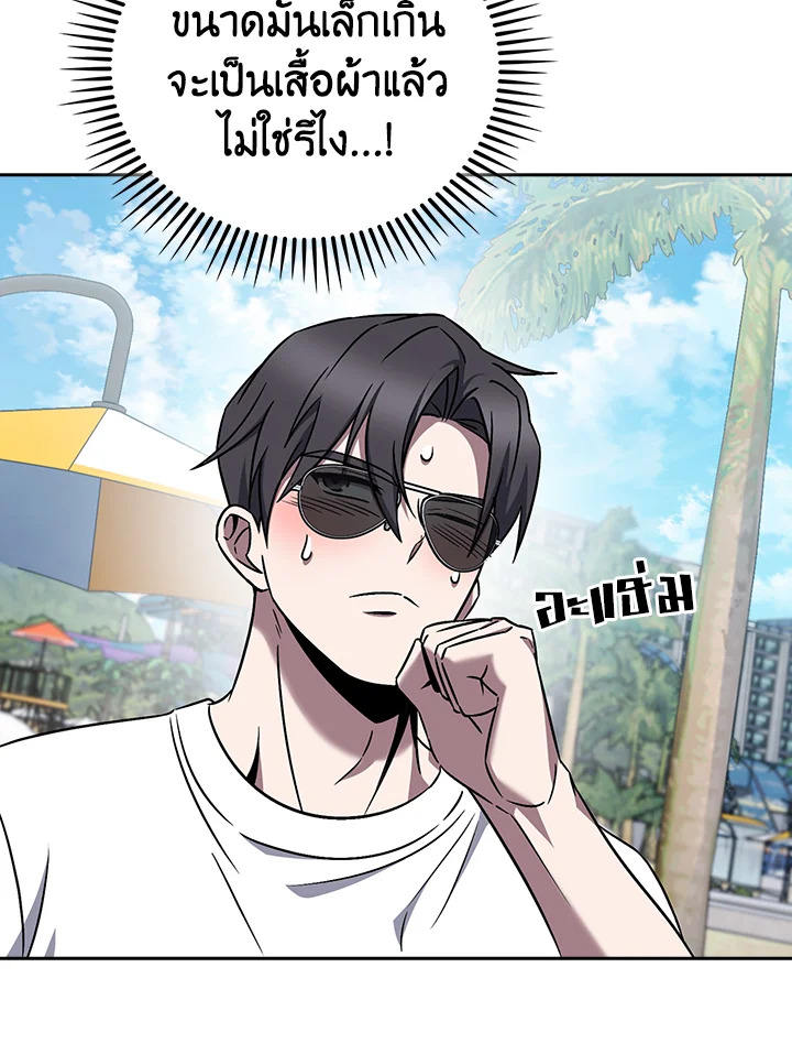 The Delivery Man From Murim ตอนที่ 63 21