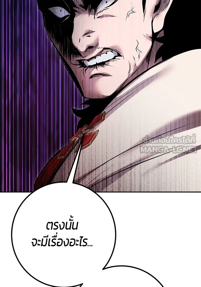 I was more overpowered than the hero, so I hid my power! ตอนที่ 63 21