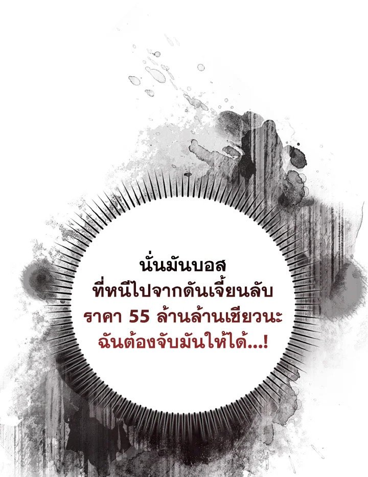 Max Level Player ตอนที่ 63 22