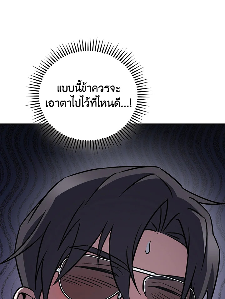 The Delivery Man From Murim ตอนที่ 63 22