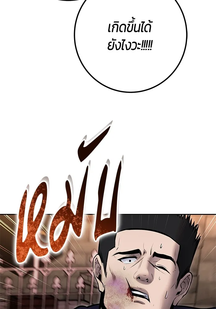 I was more overpowered than the hero, so I hid my power! ตอนที่ 63 22