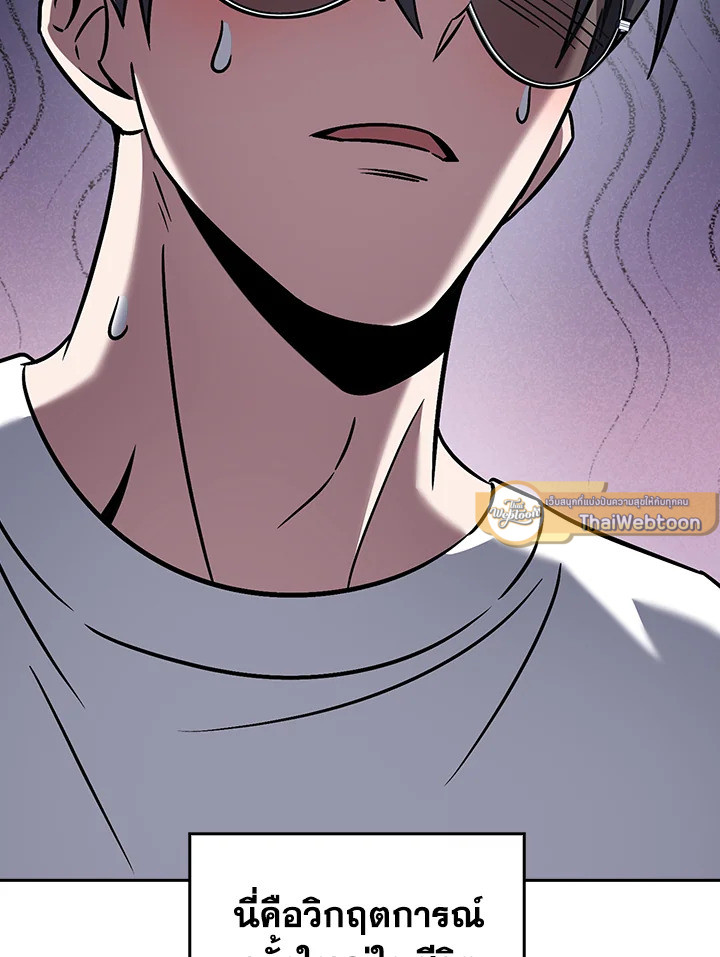 The Delivery Man From Murim ตอนที่ 63 23