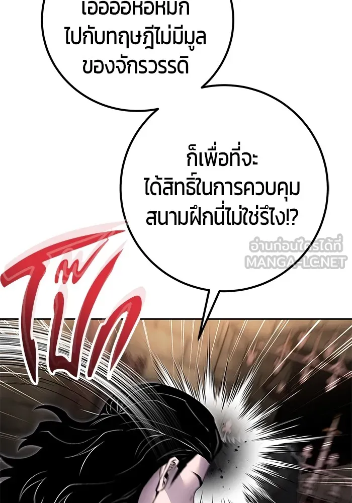 I was more overpowered than the hero, so I hid my power! ตอนที่ 63 24