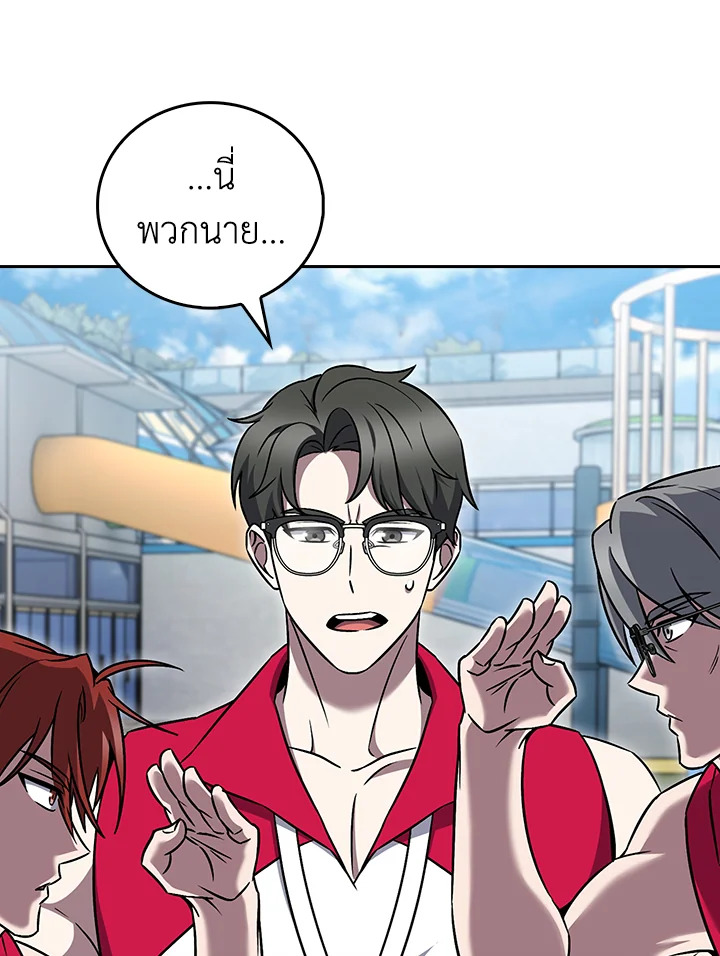 The Delivery Man From Murim ตอนที่ 63 27