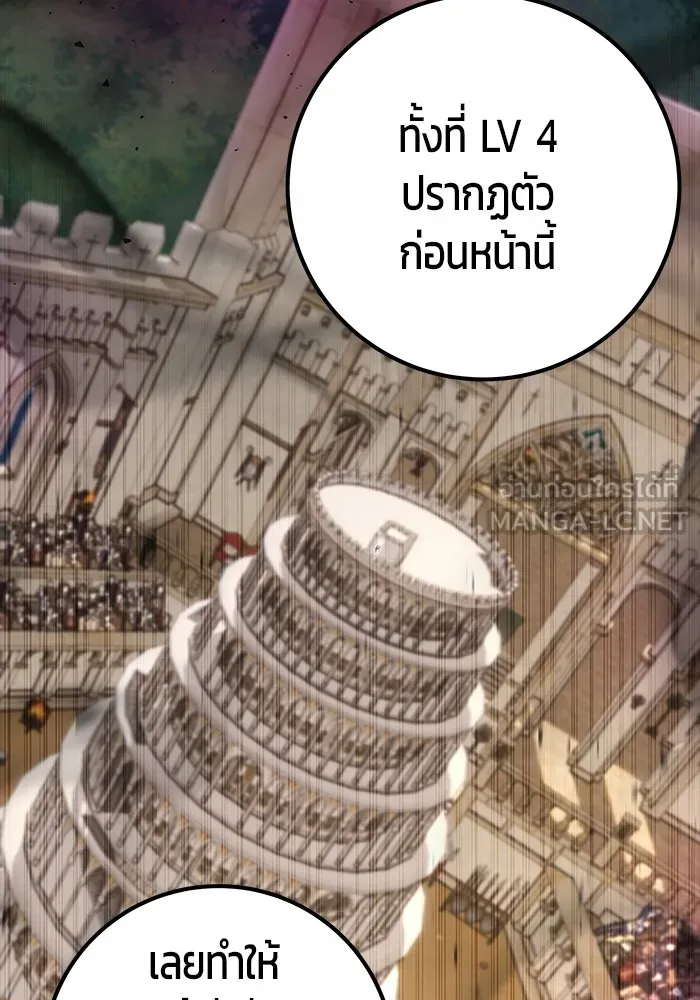 I was more overpowered than the hero, so I hid my power! ตอนที่ 63 27