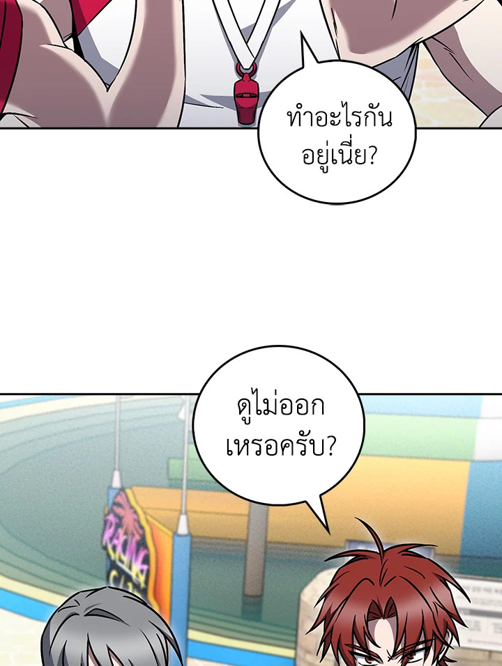 The Delivery Man From Murim ตอนที่ 63 28