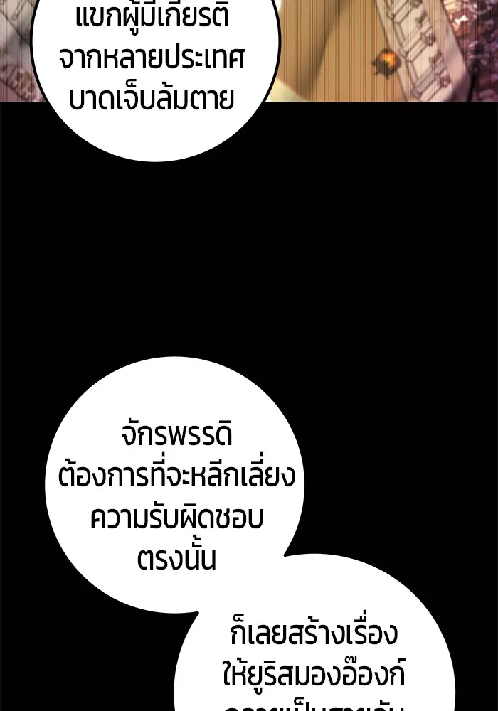 I was more overpowered than the hero, so I hid my power! ตอนที่ 63 28