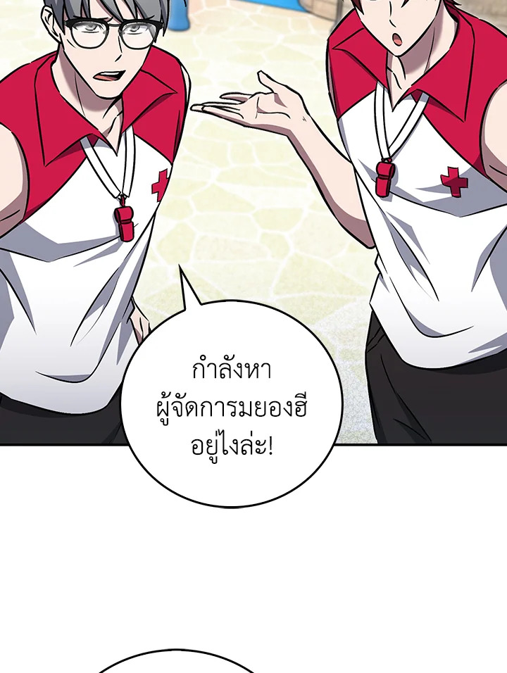 The Delivery Man From Murim ตอนที่ 63 29