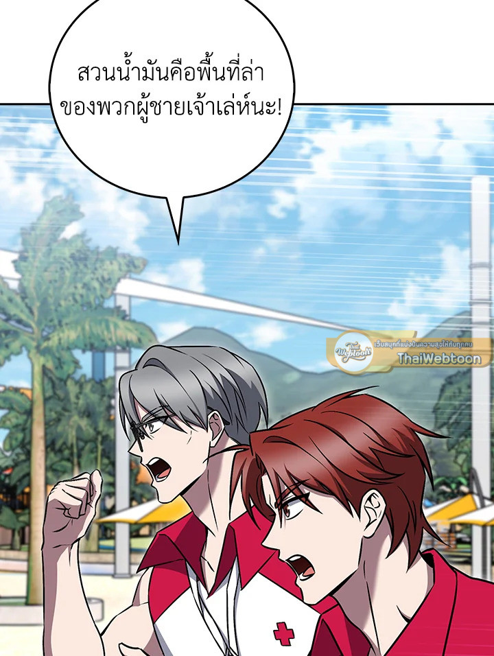 The Delivery Man From Murim ตอนที่ 63 30