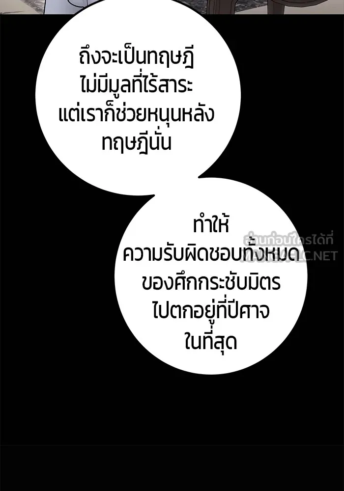 I was more overpowered than the hero, so I hid my power! ตอนที่ 63 30