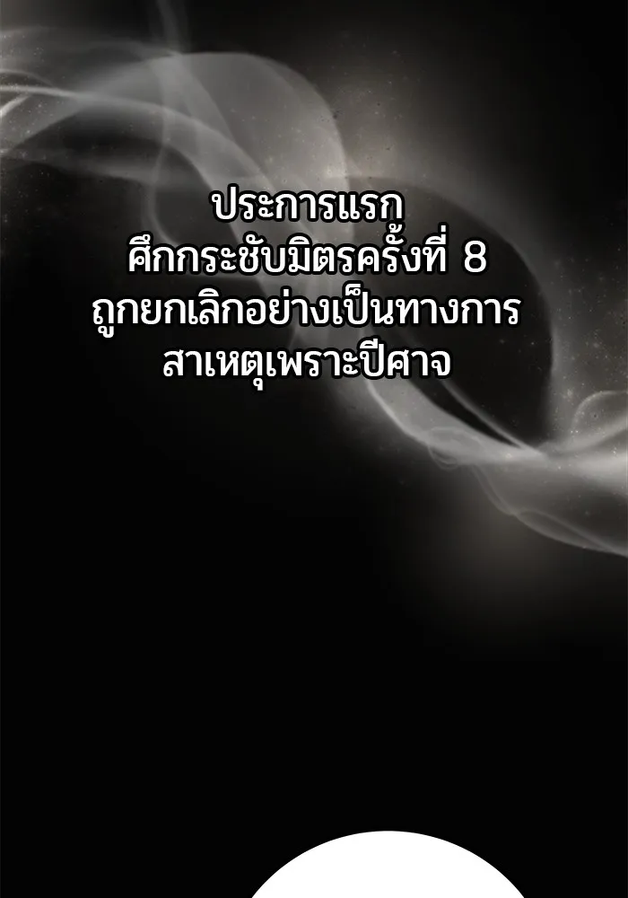 I was more overpowered than the hero, so I hid my power! ตอนที่ 63 32