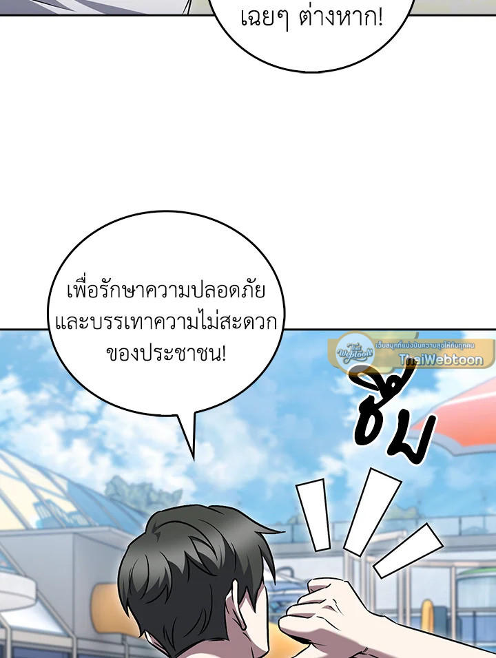 The Delivery Man From Murim ตอนที่ 63 33
