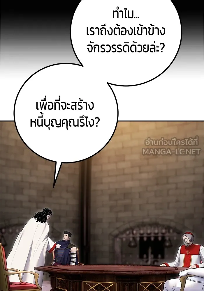 I was more overpowered than the hero, so I hid my power! ตอนที่ 63 33