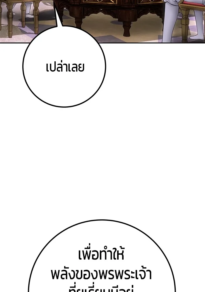 I was more overpowered than the hero, so I hid my power! ตอนที่ 63 34