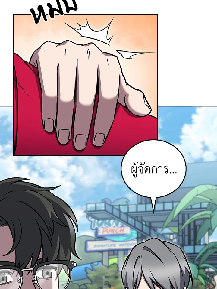 The Delivery Man From Murim ตอนที่ 63 35