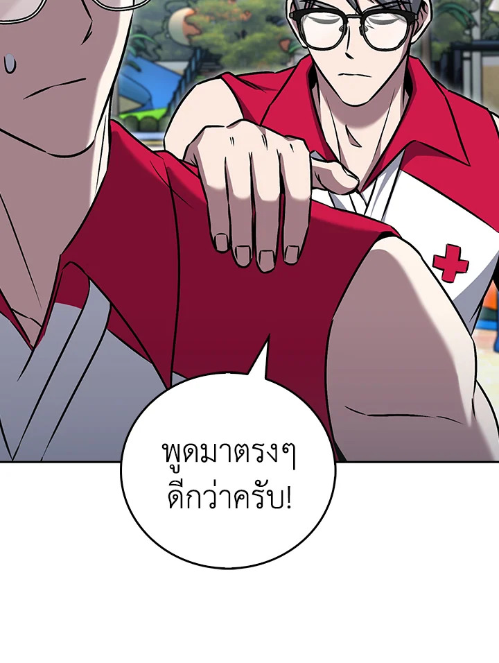 The Delivery Man From Murim ตอนที่ 63 36