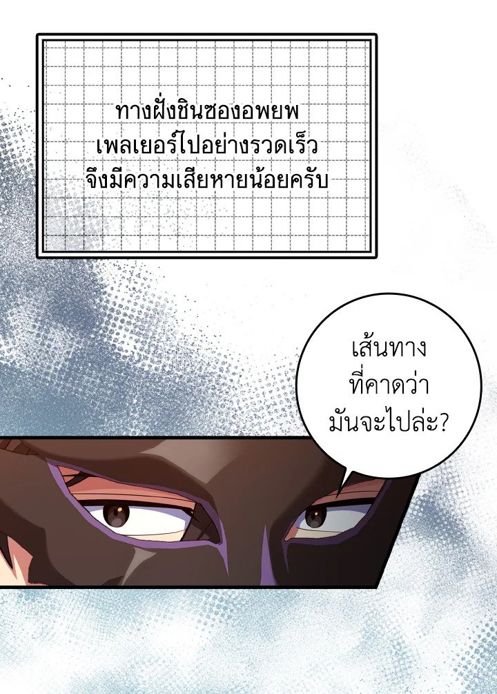 Max Level Player ตอนที่ 63 37