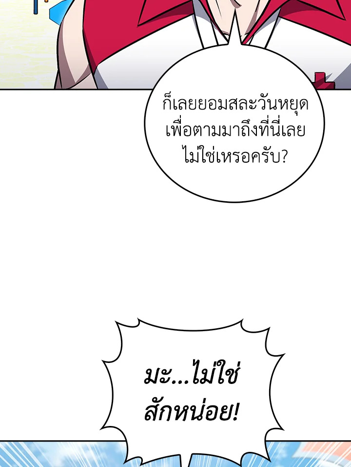 The Delivery Man From Murim ตอนที่ 63 38