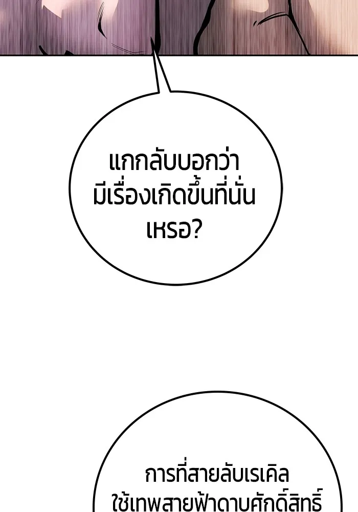 I was more overpowered than the hero, so I hid my power! ตอนที่ 63 38