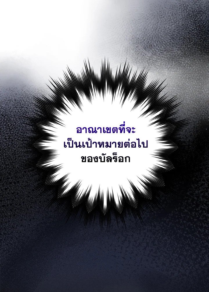 Max Level Player ตอนที่ 63 39