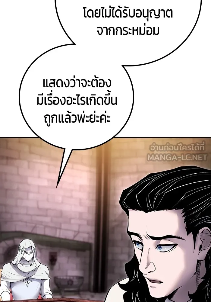 I was more overpowered than the hero, so I hid my power! ตอนที่ 63 39