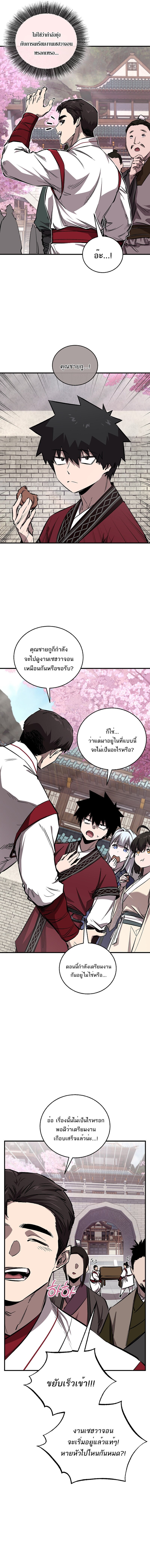 Childhood Friend of the Zenith ตอนที่ 63 4