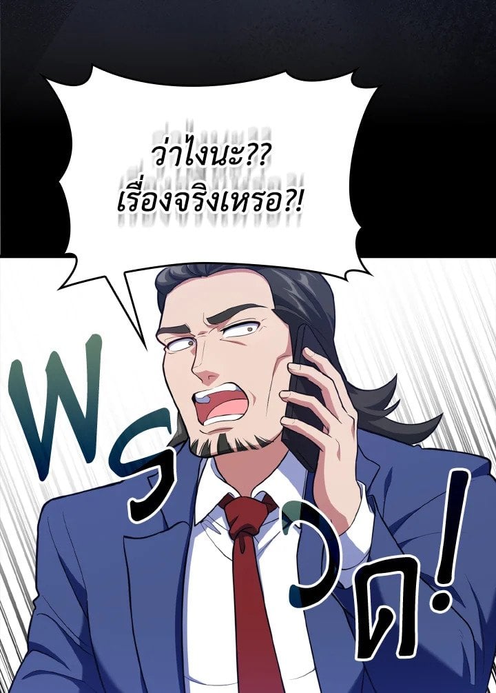Max Level Player ตอนที่ 63 40