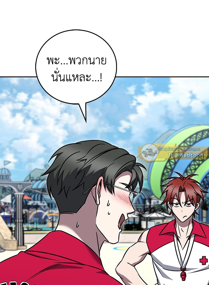 The Delivery Man From Murim ตอนที่ 63 40