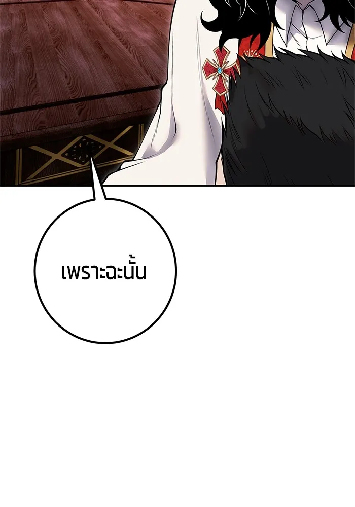 I was more overpowered than the hero, so I hid my power! ตอนที่ 63 40