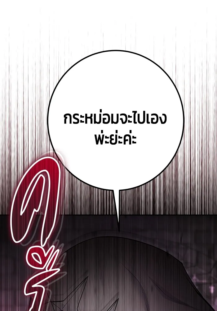 I was more overpowered than the hero, so I hid my power! ตอนที่ 63 41