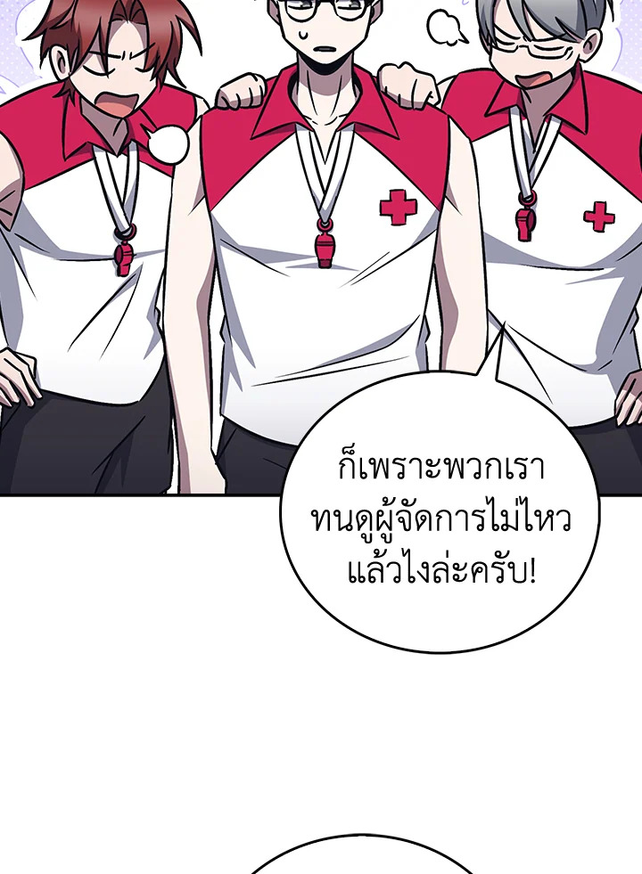 The Delivery Man From Murim ตอนที่ 63 42
