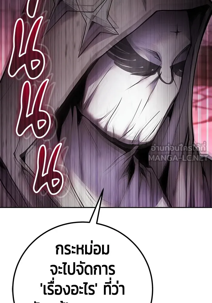 I was more overpowered than the hero, so I hid my power! ตอนที่ 63 42