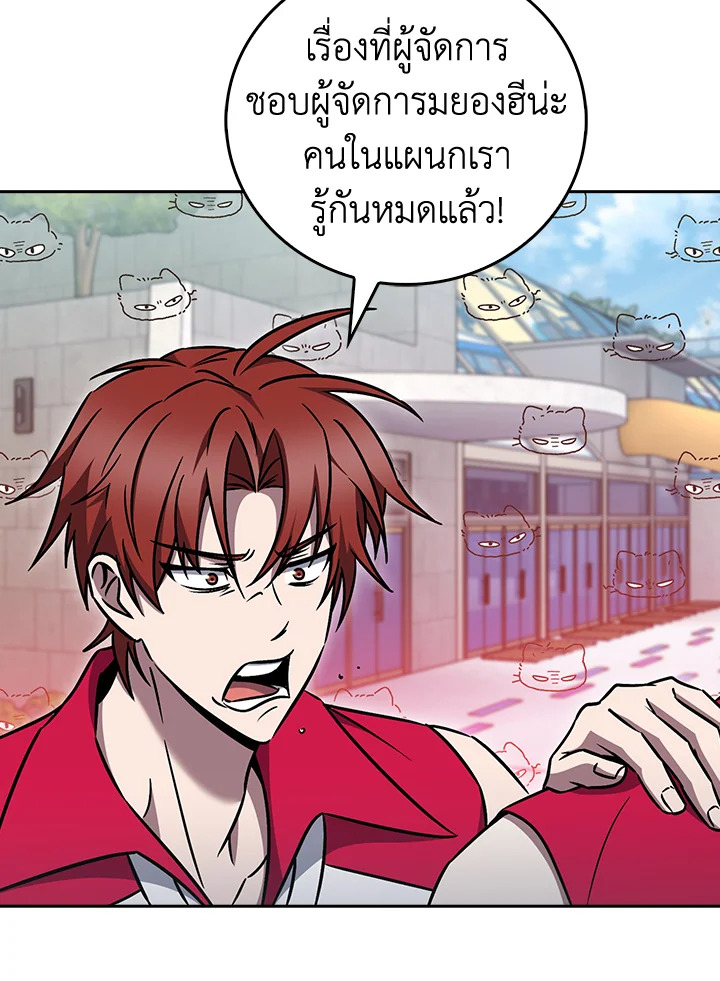 The Delivery Man From Murim ตอนที่ 63 43