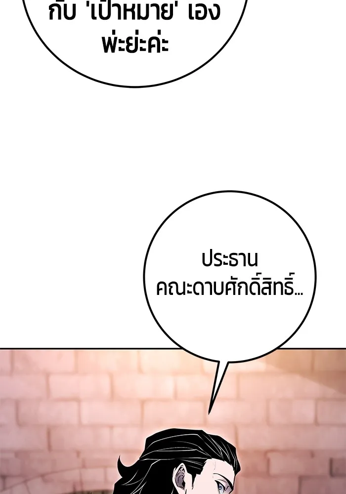 I was more overpowered than the hero, so I hid my power! ตอนที่ 63 43